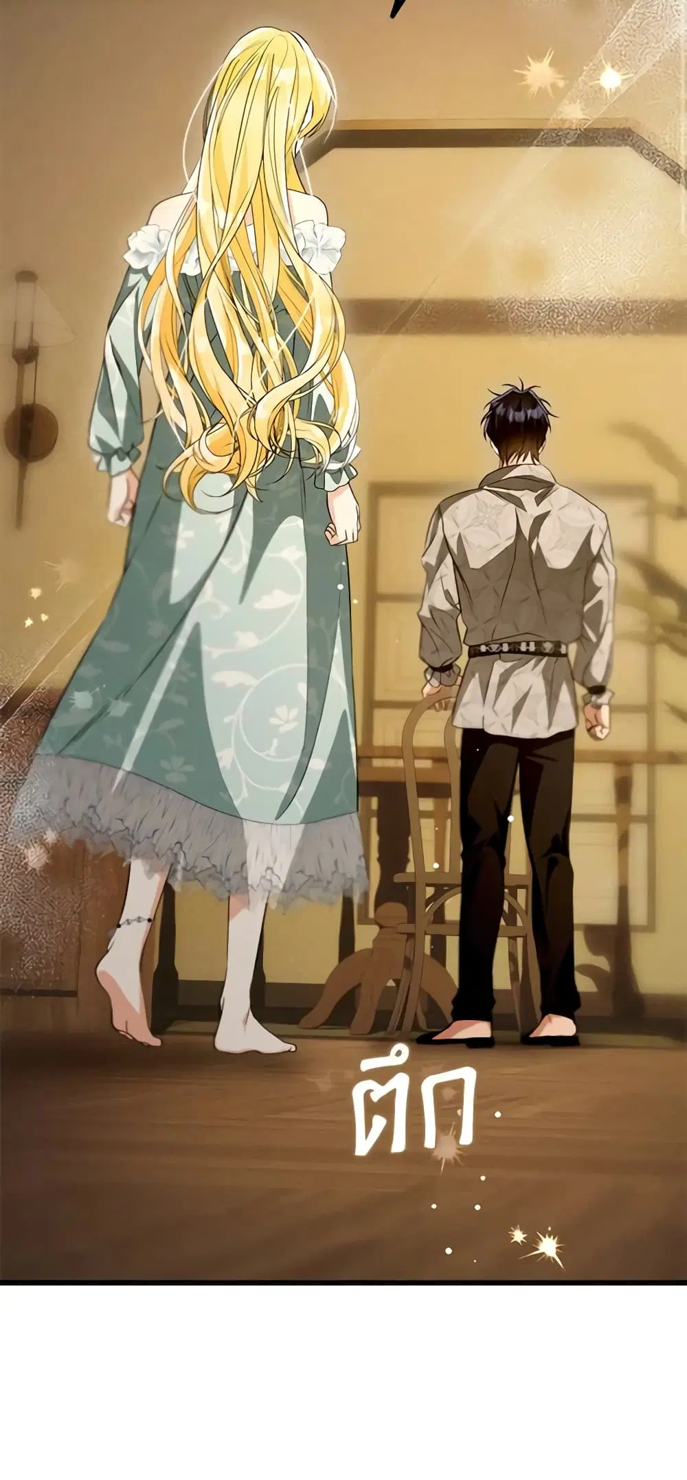 The Beast Within ตอนที่ 29 หน้า 3