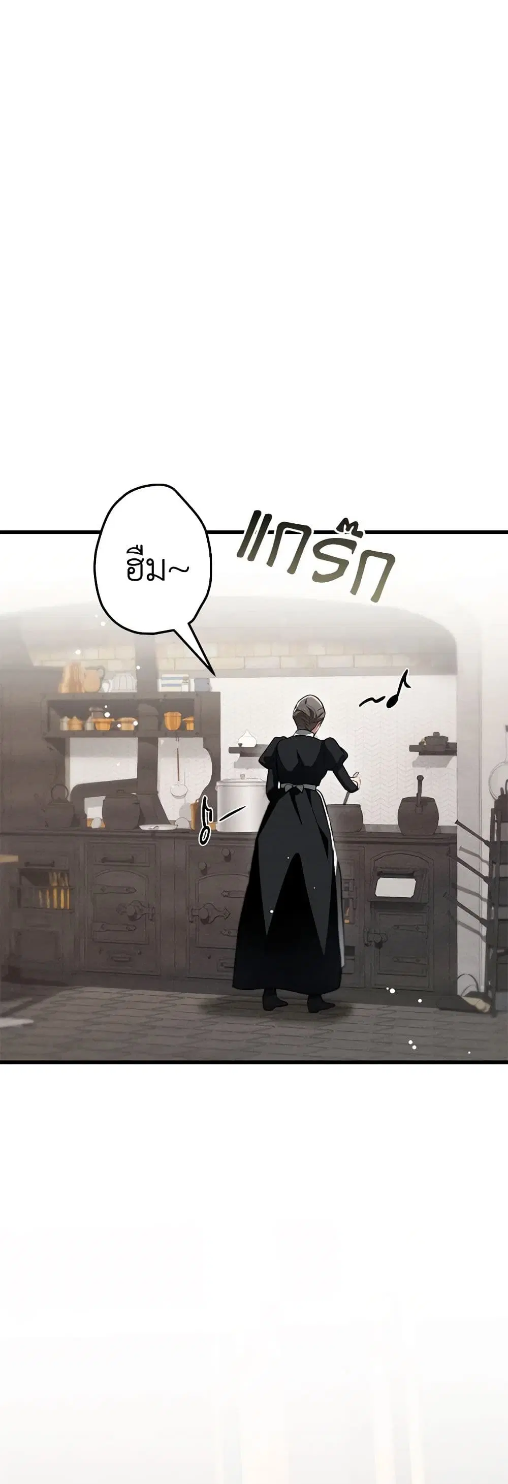 The Beast Within ตอนที่ 31 หน้า 3