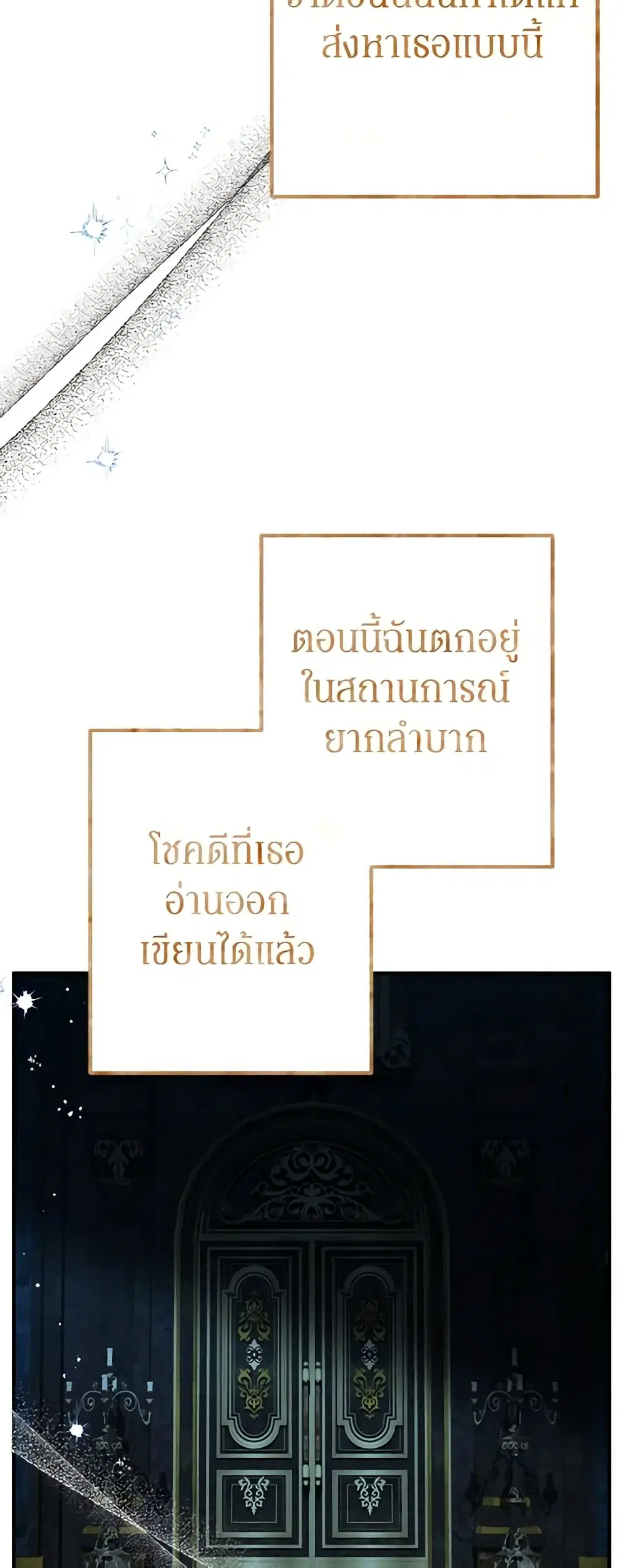 The Beast Within ตอนที่ 37 หน้า 2