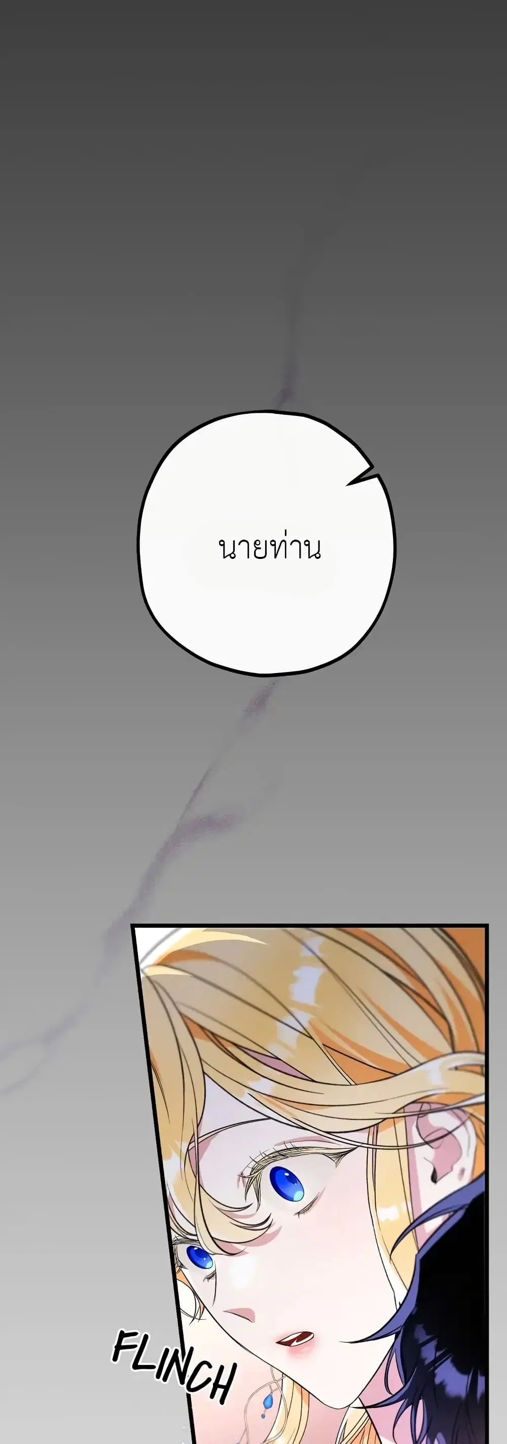 The Beast Within ตอนที่ 4 หน้า 1