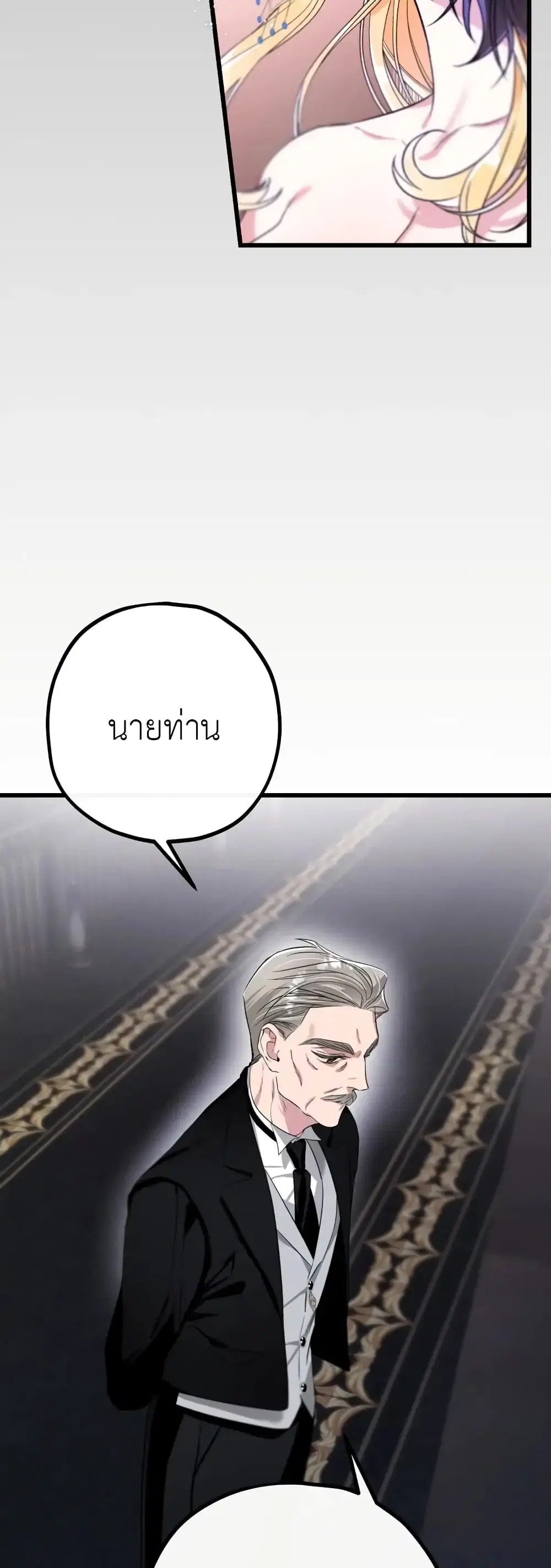 The Beast Within ตอนที่ 4 หน้า 2