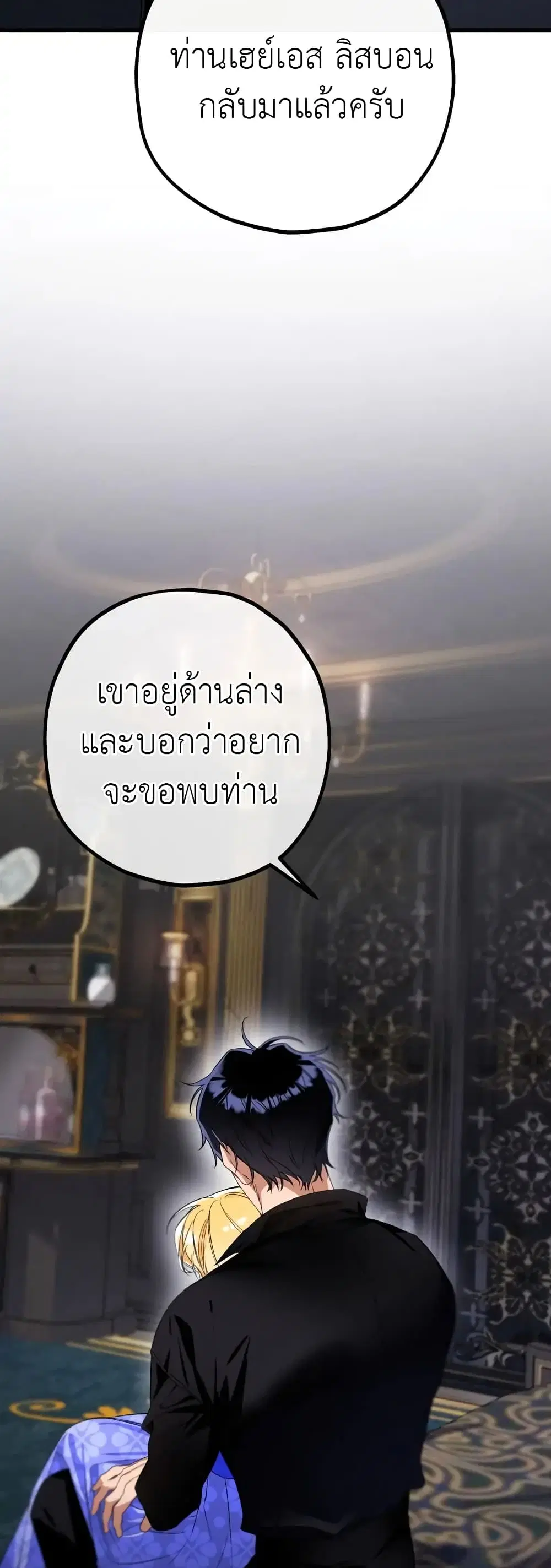 The Beast Within ตอนที่ 4 หน้า 3