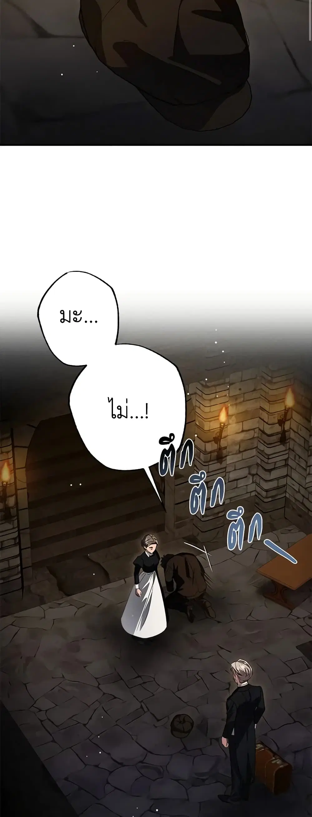 The Beast Within ตอนที่ 41 หน้า 3
