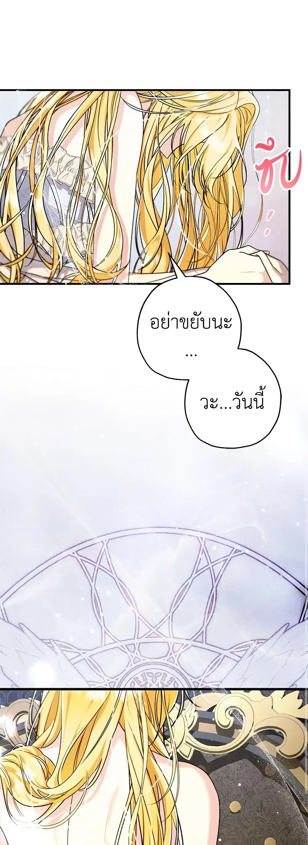 The Beast Within ตอนที่ 43 หน้า 1