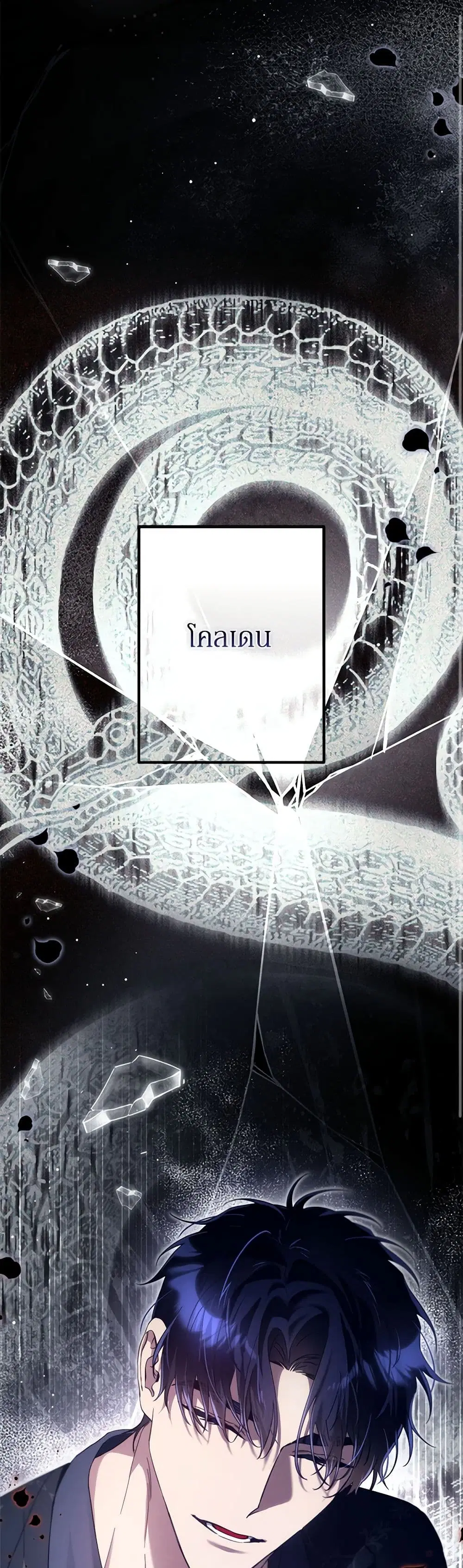 The Beast Within ตอนที่ 54 หน้า 1