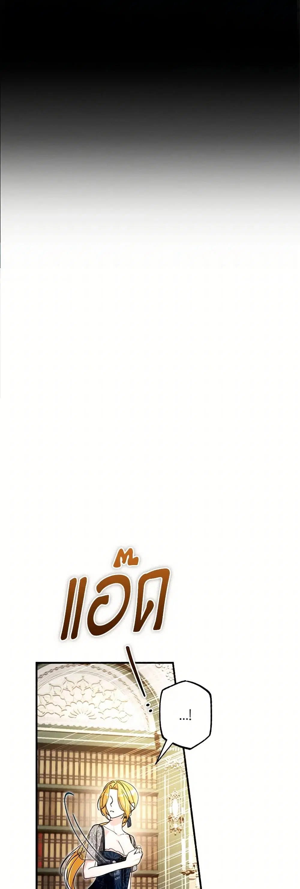 The Beast Within ตอนที่ 59 หน้า 3
