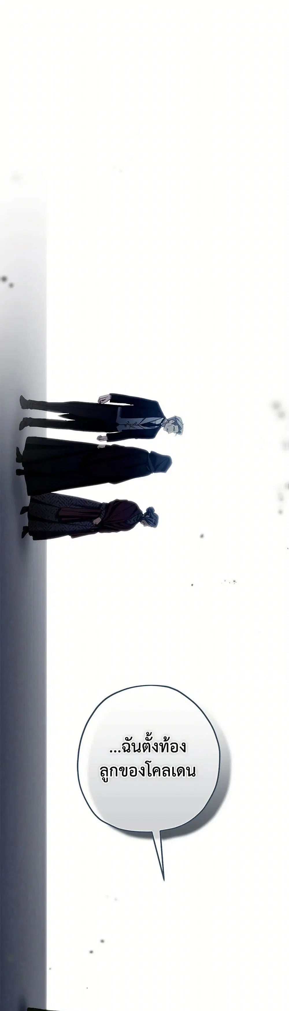 The Beast Within ตอนที่ 65 หน้า 2
