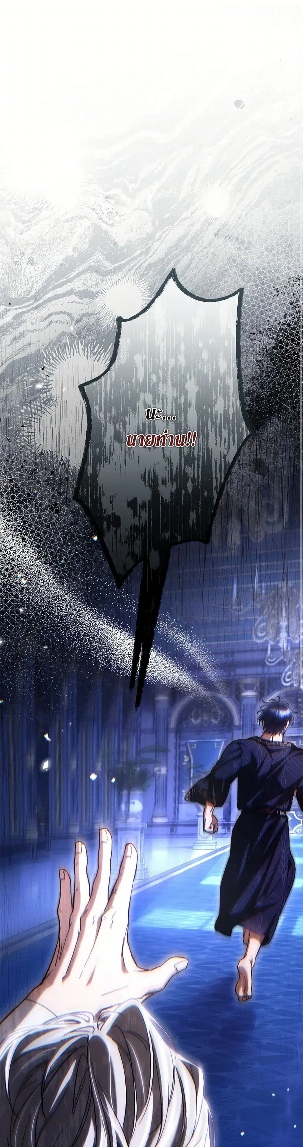 The Beast Within ตอนที่ 68 หน้า 1