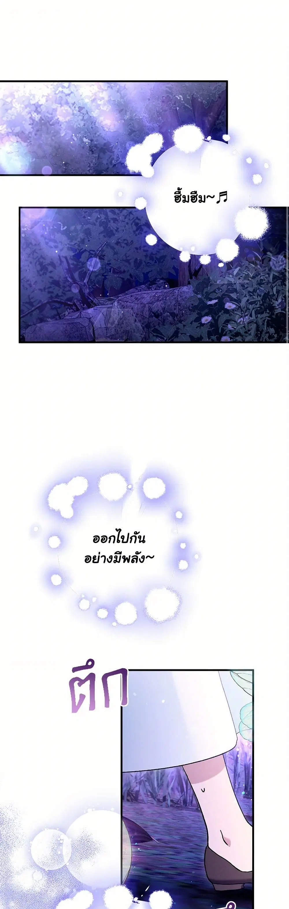 The Beast Within ตอนที่ 81 หน้า 1
