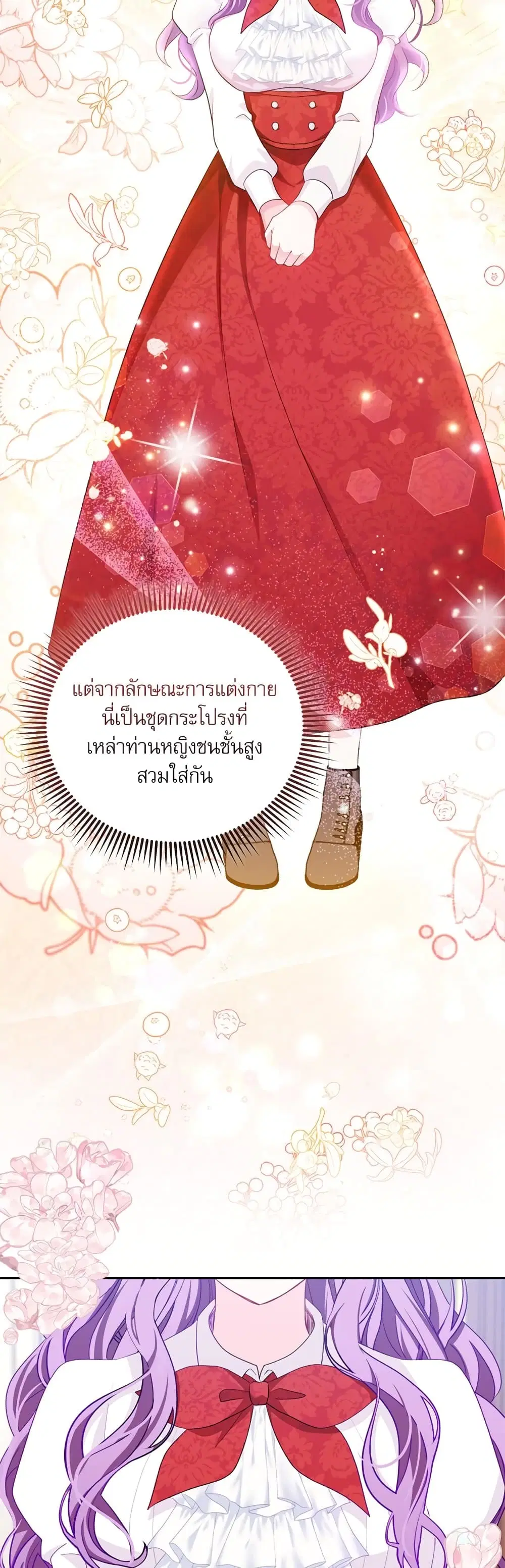 The Beastly Count After Dark ตอนที่ 2 หน้า 3