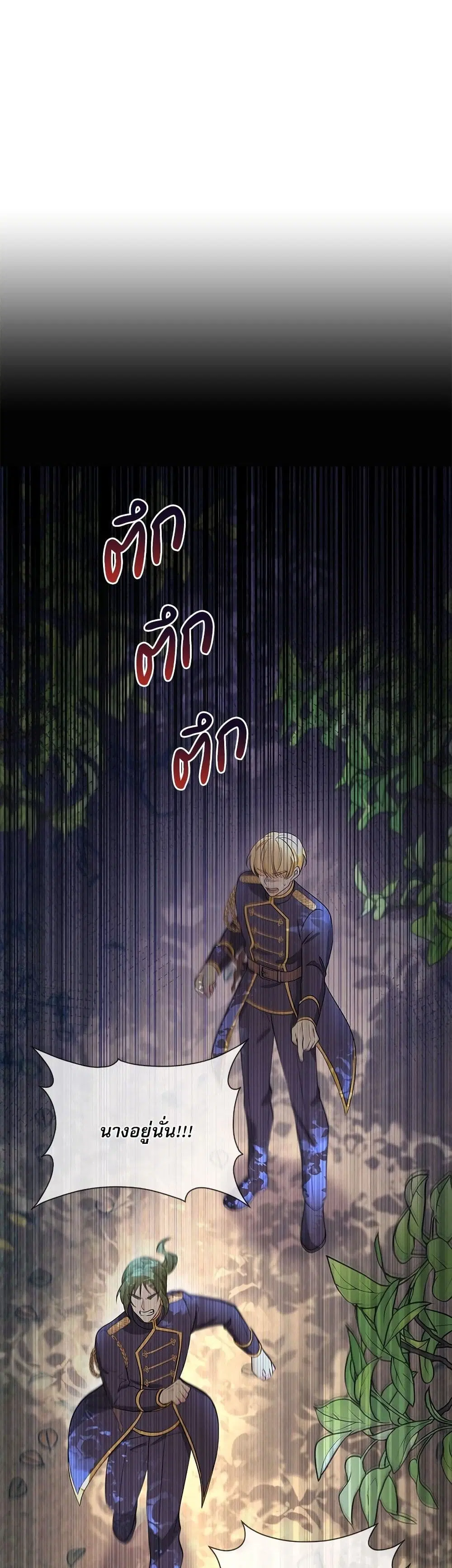The Beastly Count After Dark ตอนที่ 22 หน้า 1