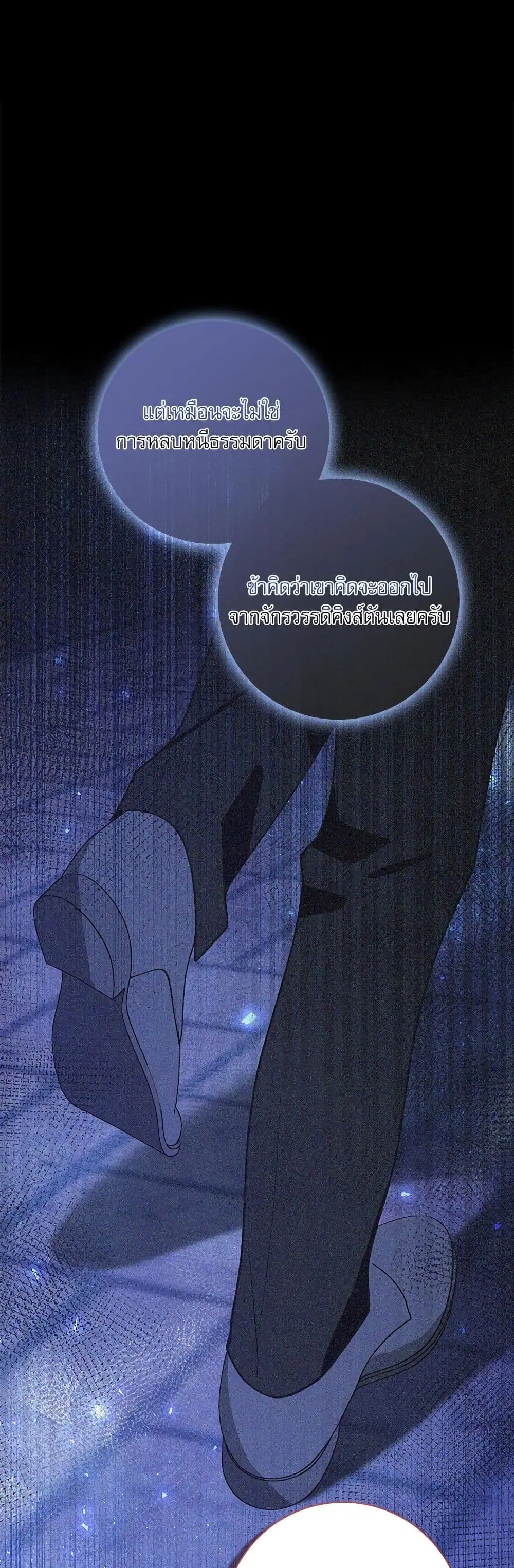 The Beastly Count After Dark ตอนที่ 26 หน้า 1