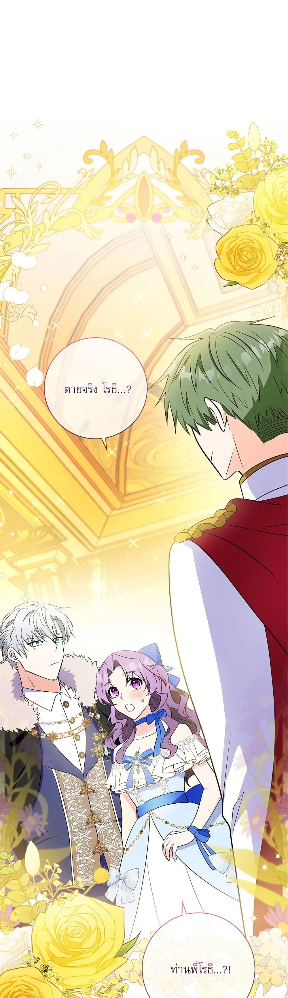 The Beastly Count After Dark ตอนที่ 27 หน้า 2