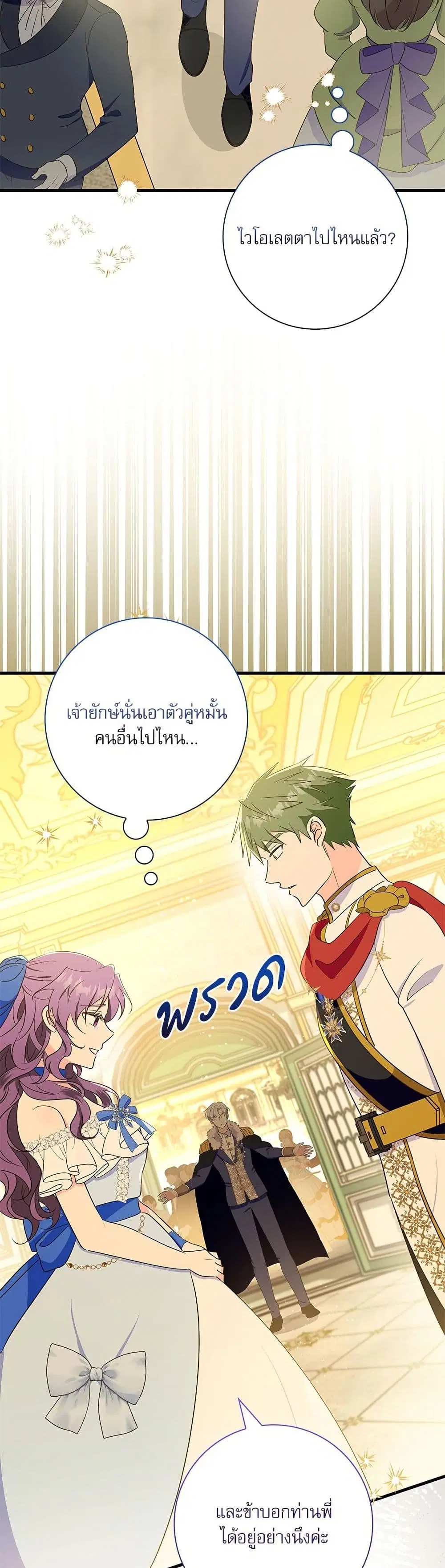 The Beastly Count After Dark ตอนที่ 28 หน้า 1