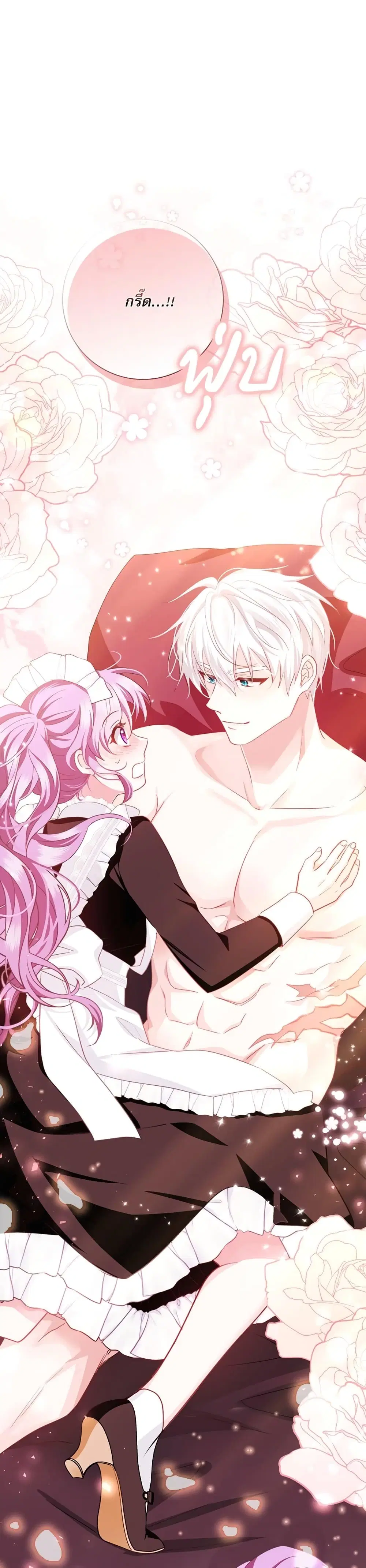The Beastly Count After Dark ตอนที่ 3 หน้า 2