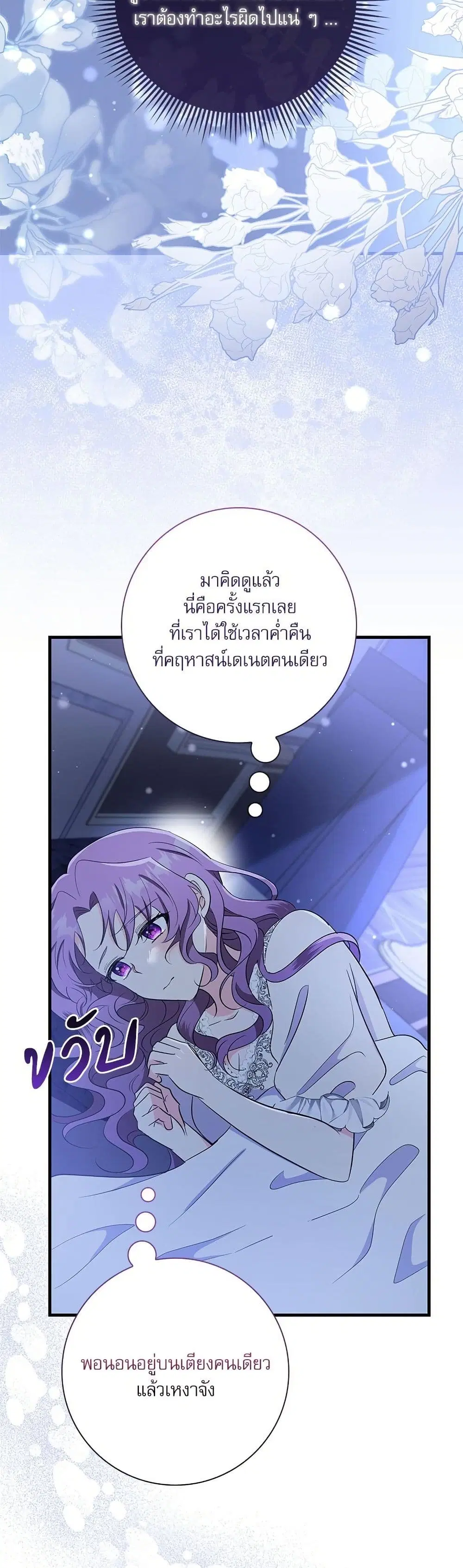 The Beastly Count After Dark ตอนที่ 31 หน้า 3