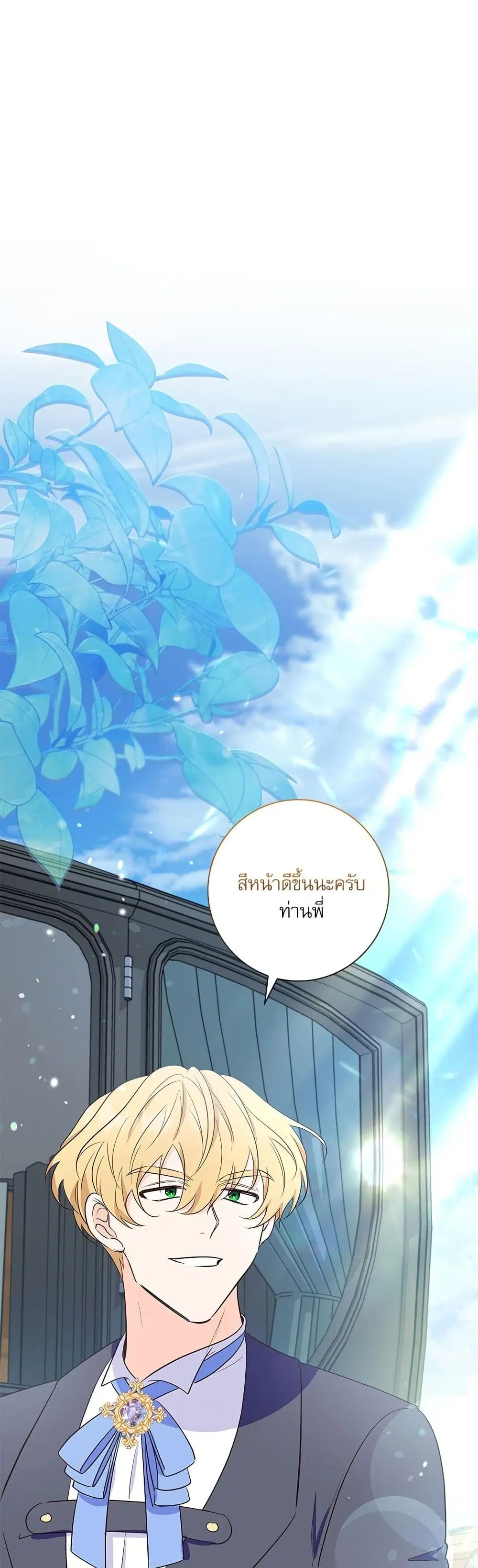 The Beastly Count After Dark ตอนที่ 35 หน้า 2