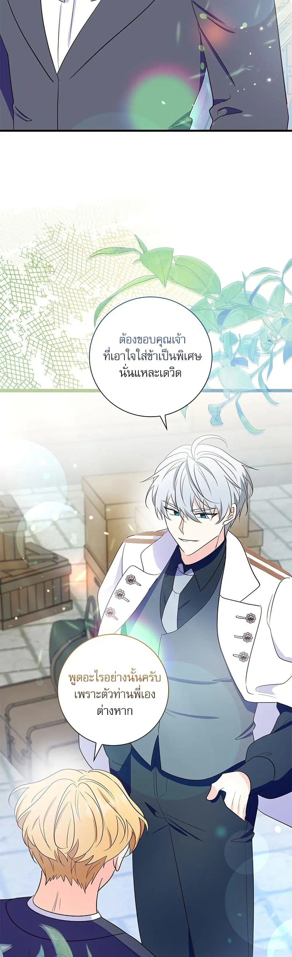 The Beastly Count After Dark ตอนที่ 35 หน้า 3