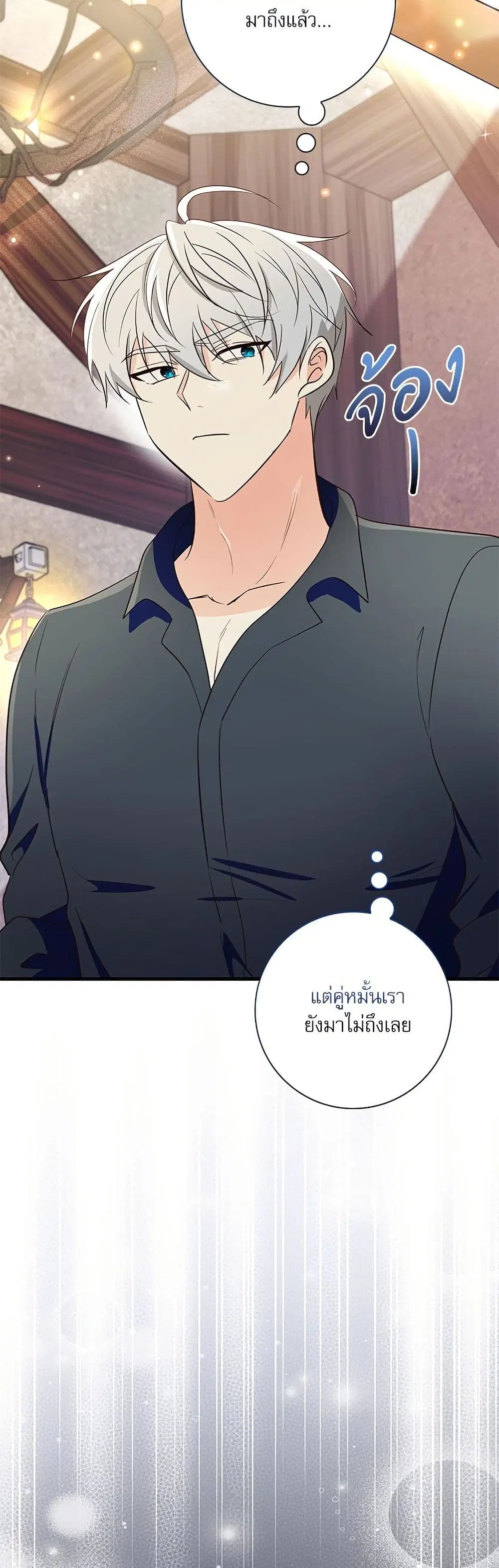 The Beastly Count After Dark ตอนที่ 36 หน้า 3