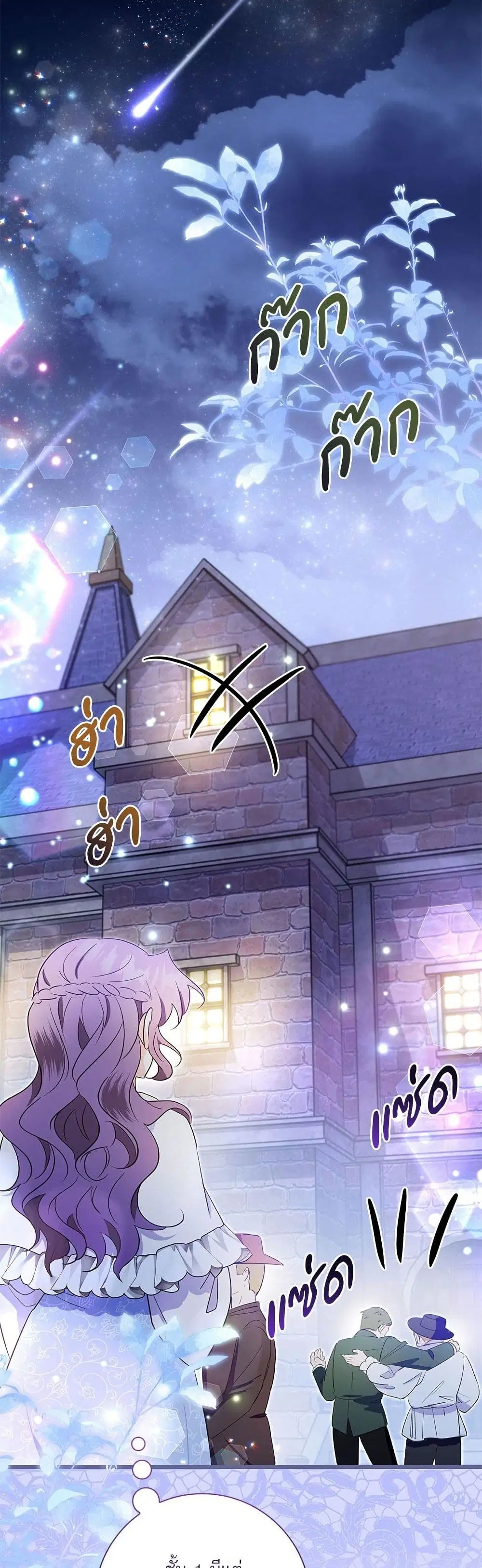 The Beastly Count After Dark ตอนที่ 37 หน้า 2