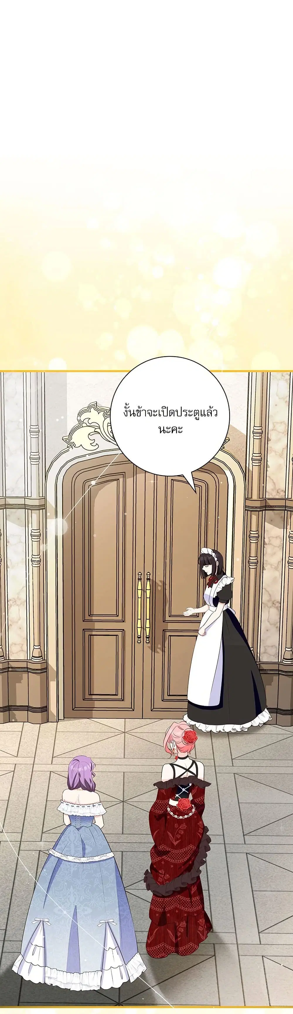The Beastly Count After Dark ตอนที่ 40 หน้า 1
