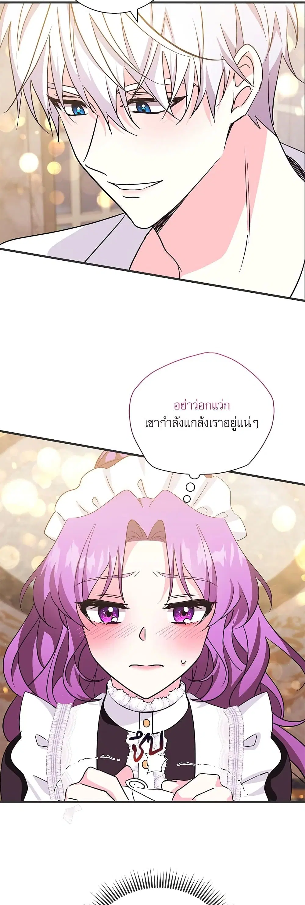 The Beastly Count After Dark ตอนที่ 6 หน้า 3
