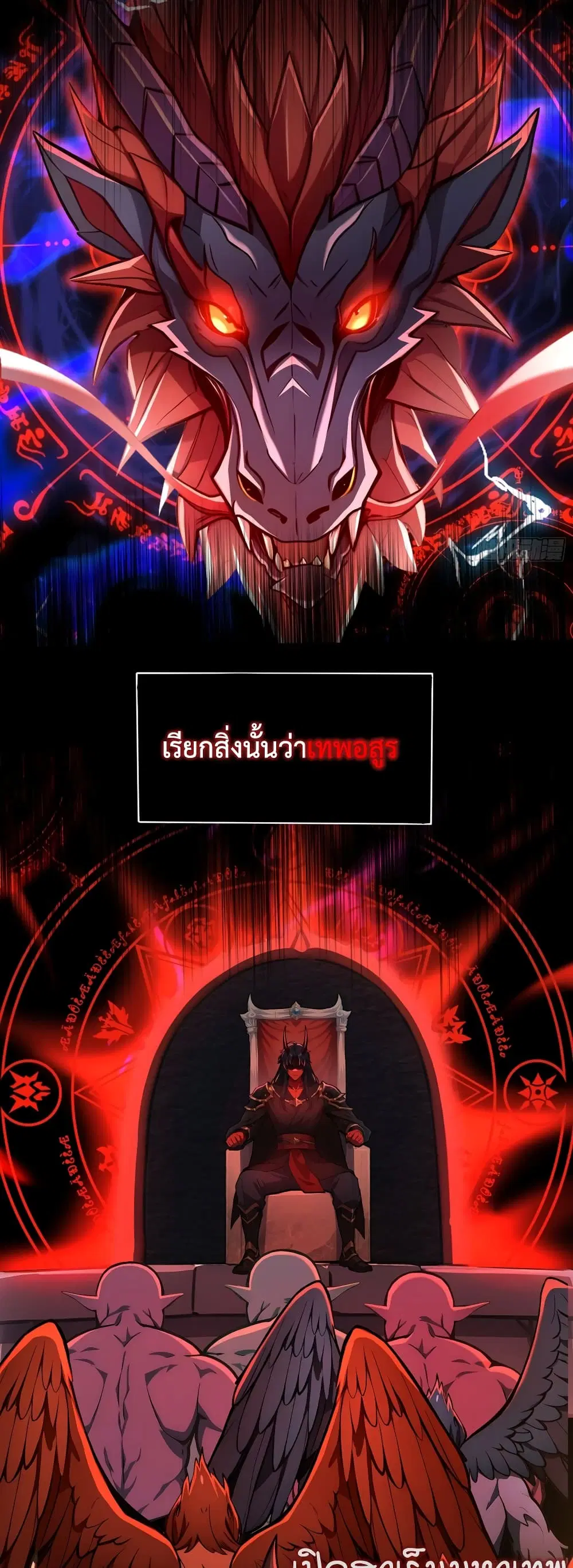 The Beastmaster's Journey ตอนที่ 1 หน้า 2