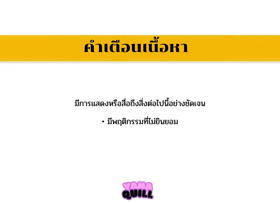 The Beauty Within Mii ตอนที่ 1 หน้า 2