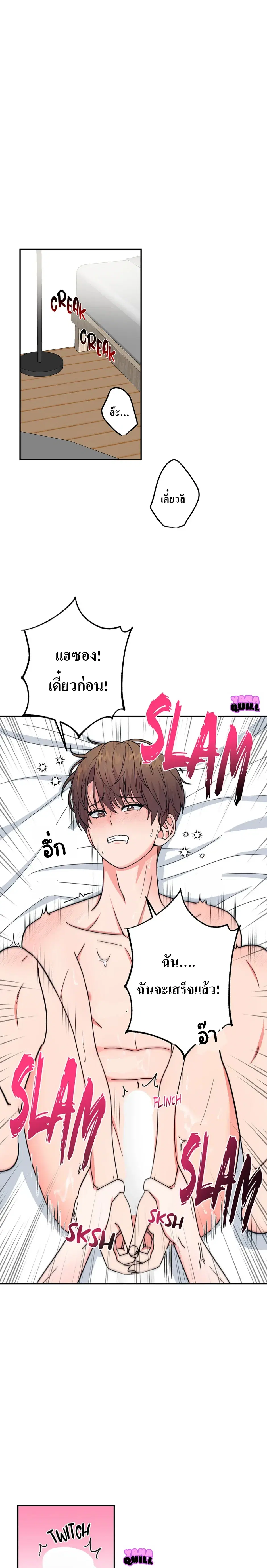 The Beauty Within Mii ตอนที่ 1 หน้า 3