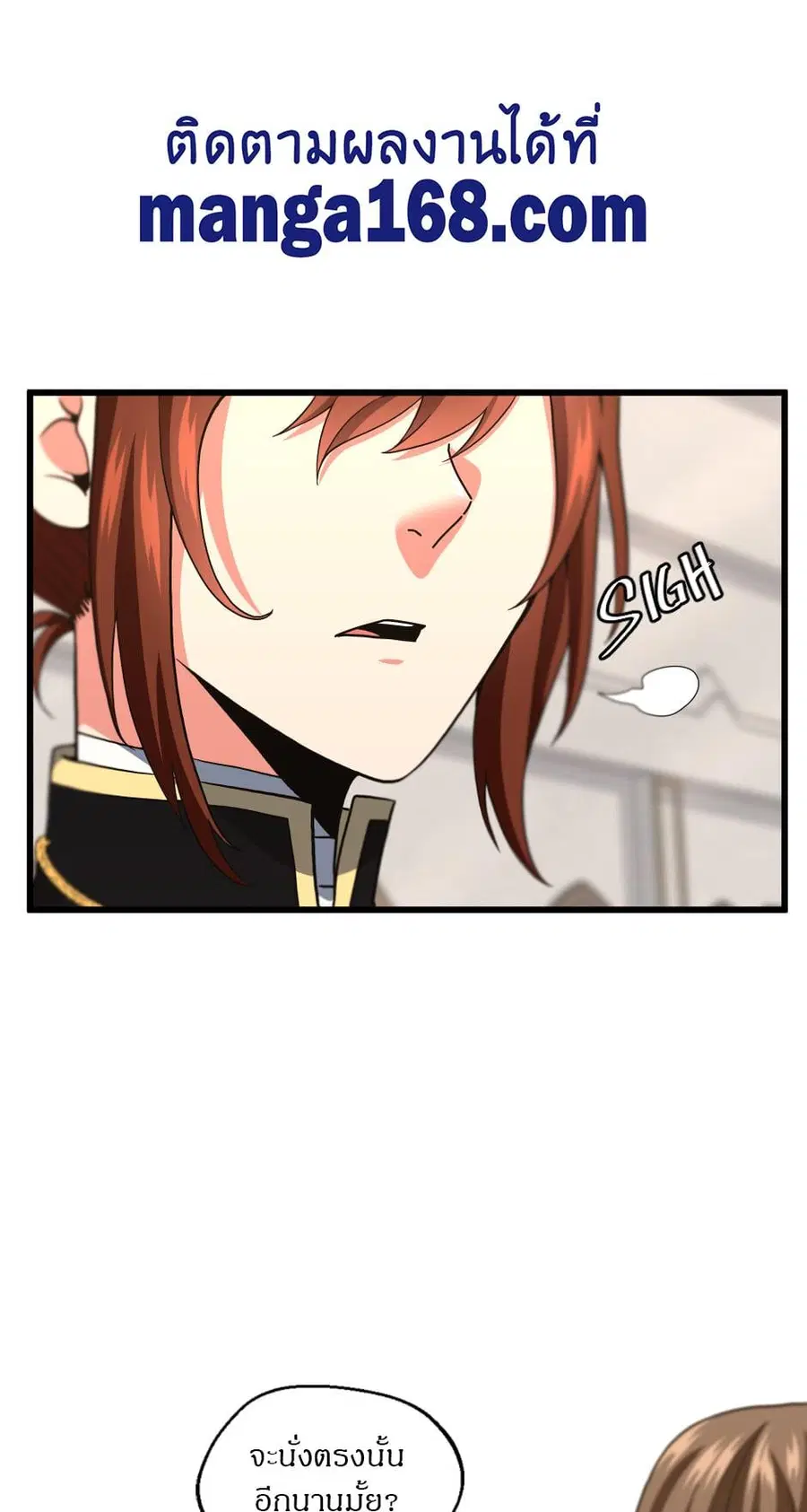 The Beginning After the End ตอนที่ 104 หน้า 1