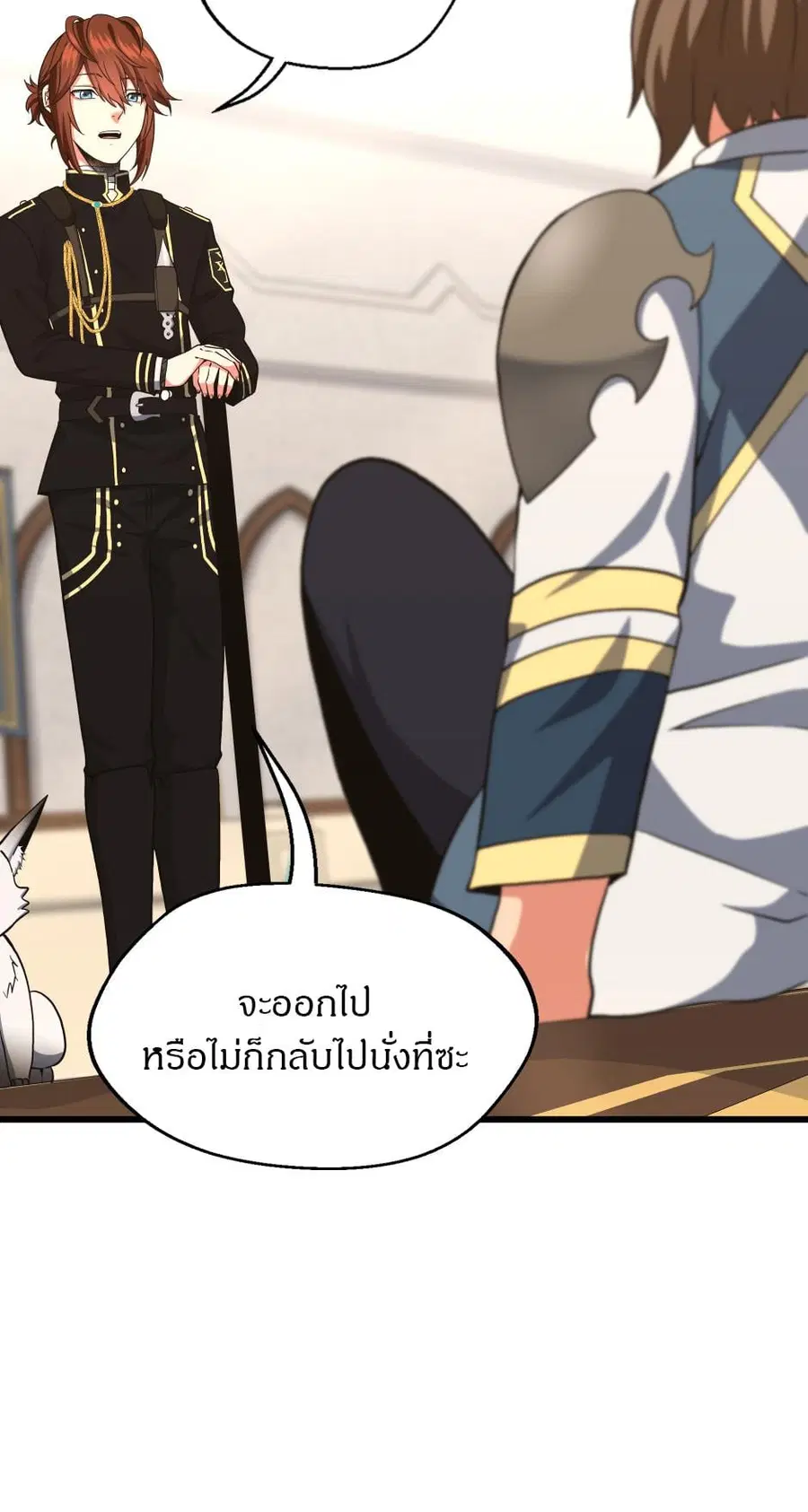 The Beginning After the End ตอนที่ 104 หน้า 2