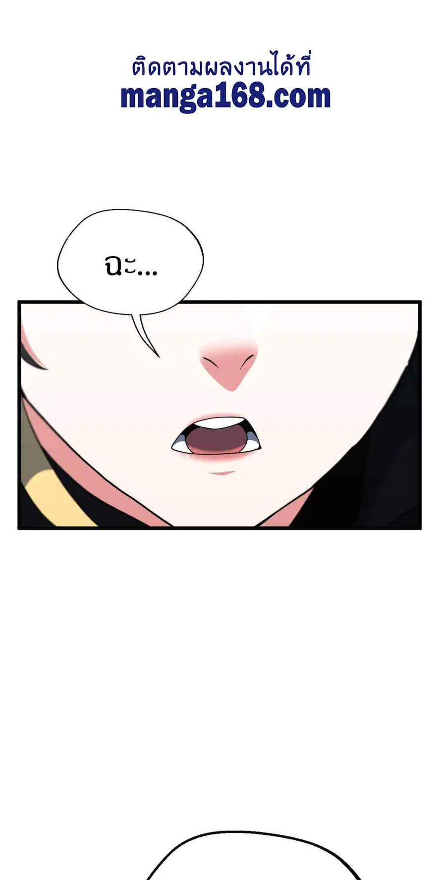 The Beginning After the End ตอนที่ 105 หน้า 1