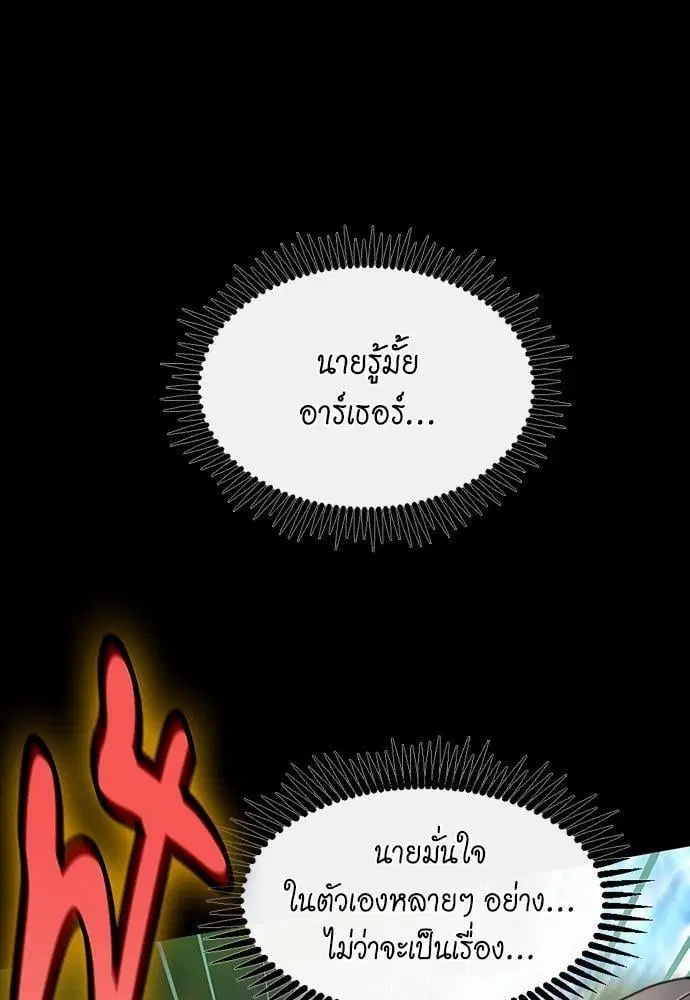 The Beginning After the End ตอนที่ 106 หน้า 1