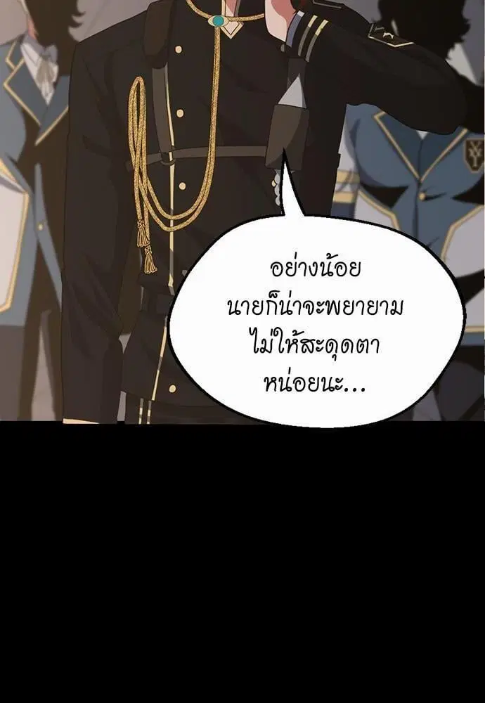 The Beginning After the End ตอนที่ 107 หน้า 2