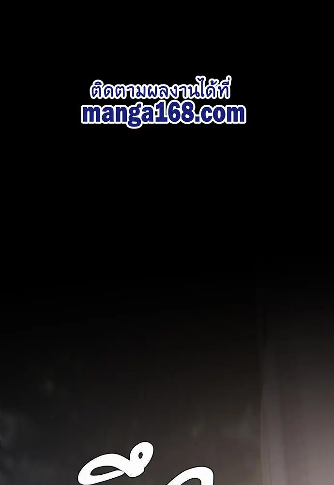 The Beginning After the End ตอนที่ 111 หน้า 1
