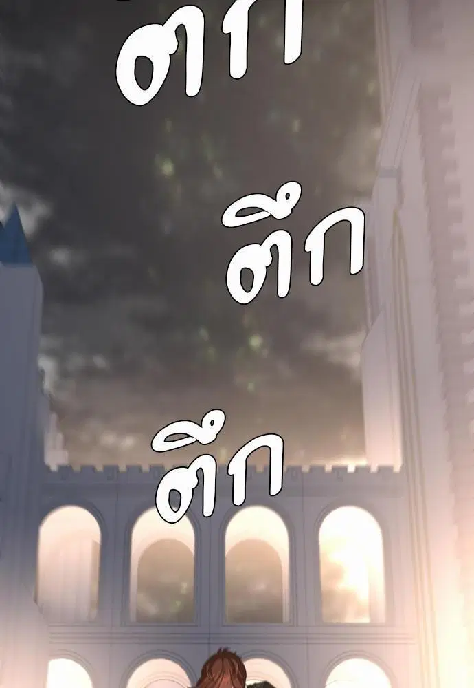 The Beginning After the End ตอนที่ 111 หน้า 2