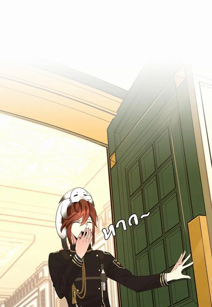 The Beginning After the End ตอนที่ 113 หน้า 3