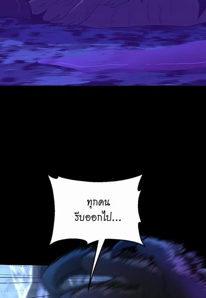 The Beginning After the End ตอนที่ 118 หน้า 3