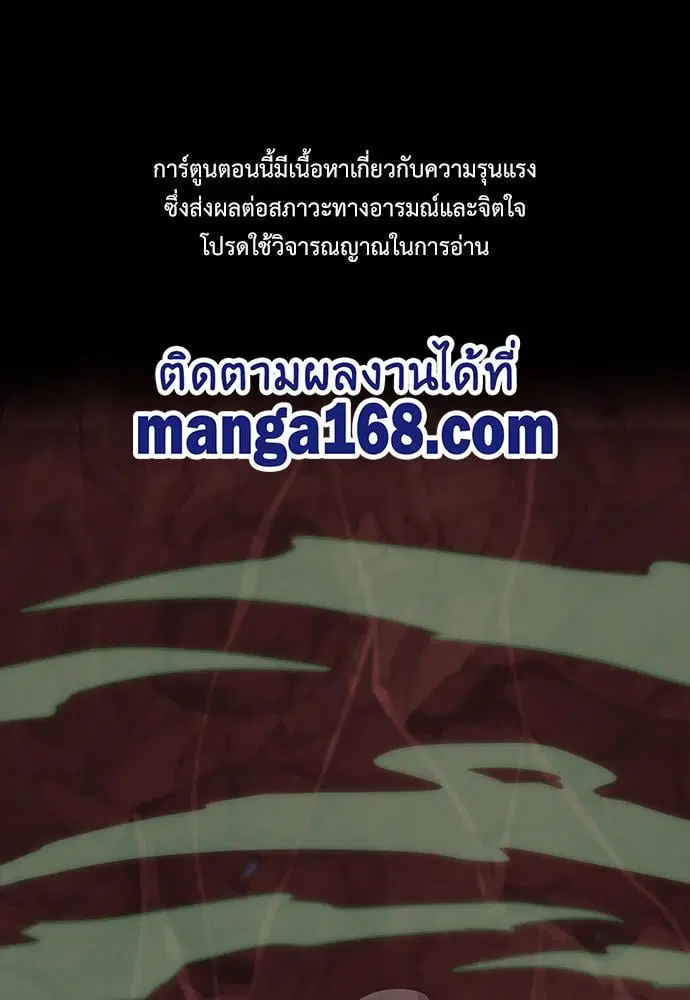 The Beginning After the End ตอนที่ 119 หน้า 1
