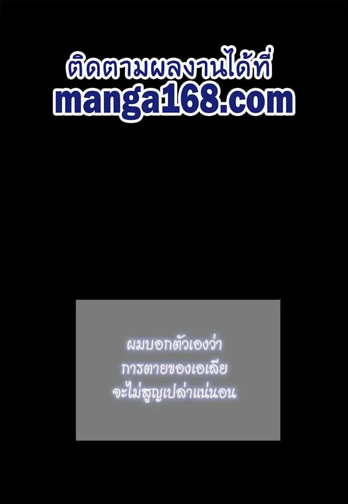 The Beginning After the End ตอนที่ 120 หน้า 1