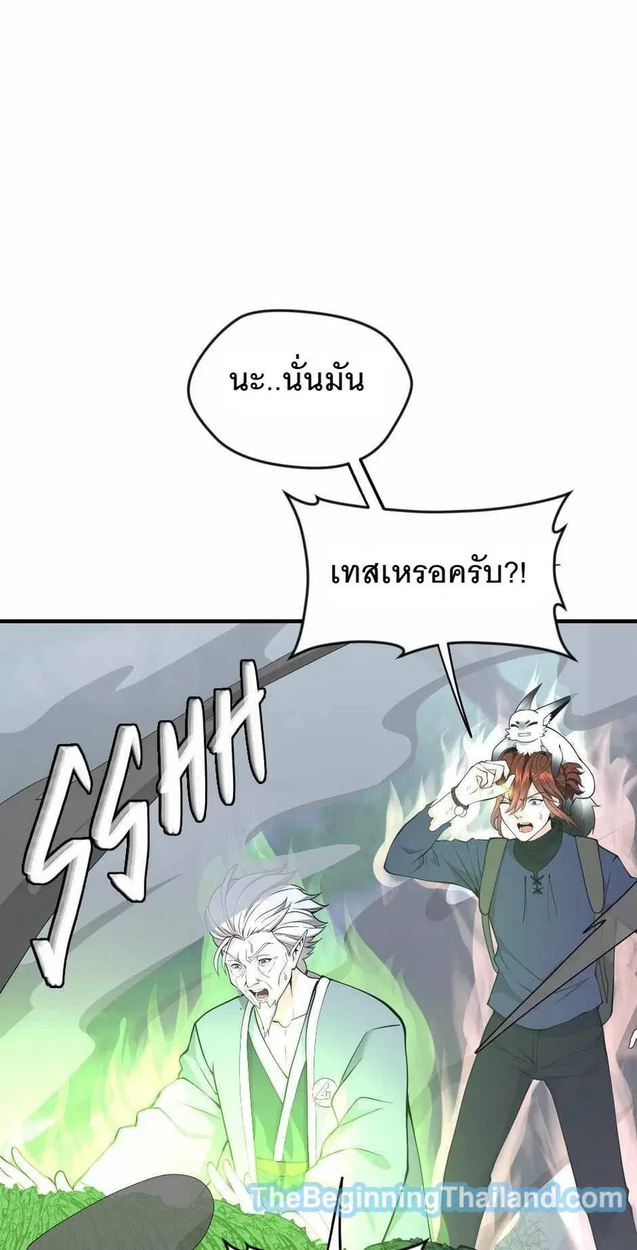 The Beginning After the End ตอนที่ 123 หน้า 1