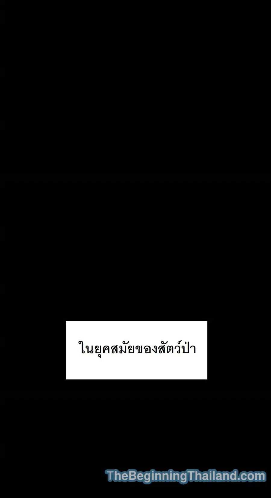 The Beginning After the End ตอนที่ 124 หน้า 1