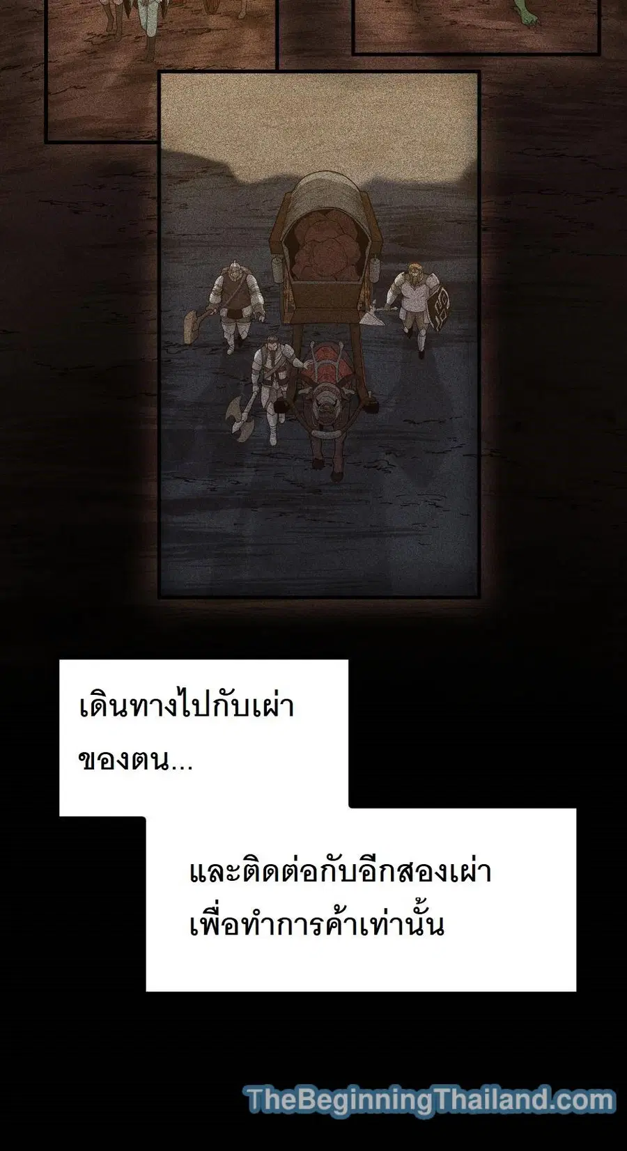 The Beginning After the End ตอนที่ 124 หน้า 3