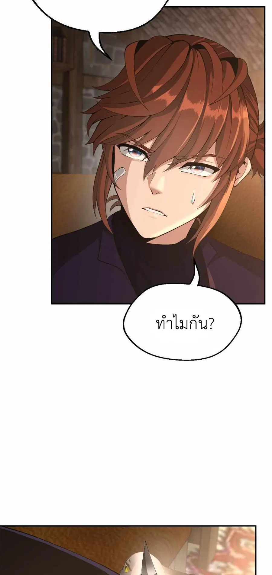The Beginning After the End ตอนที่ 132 หน้า 3