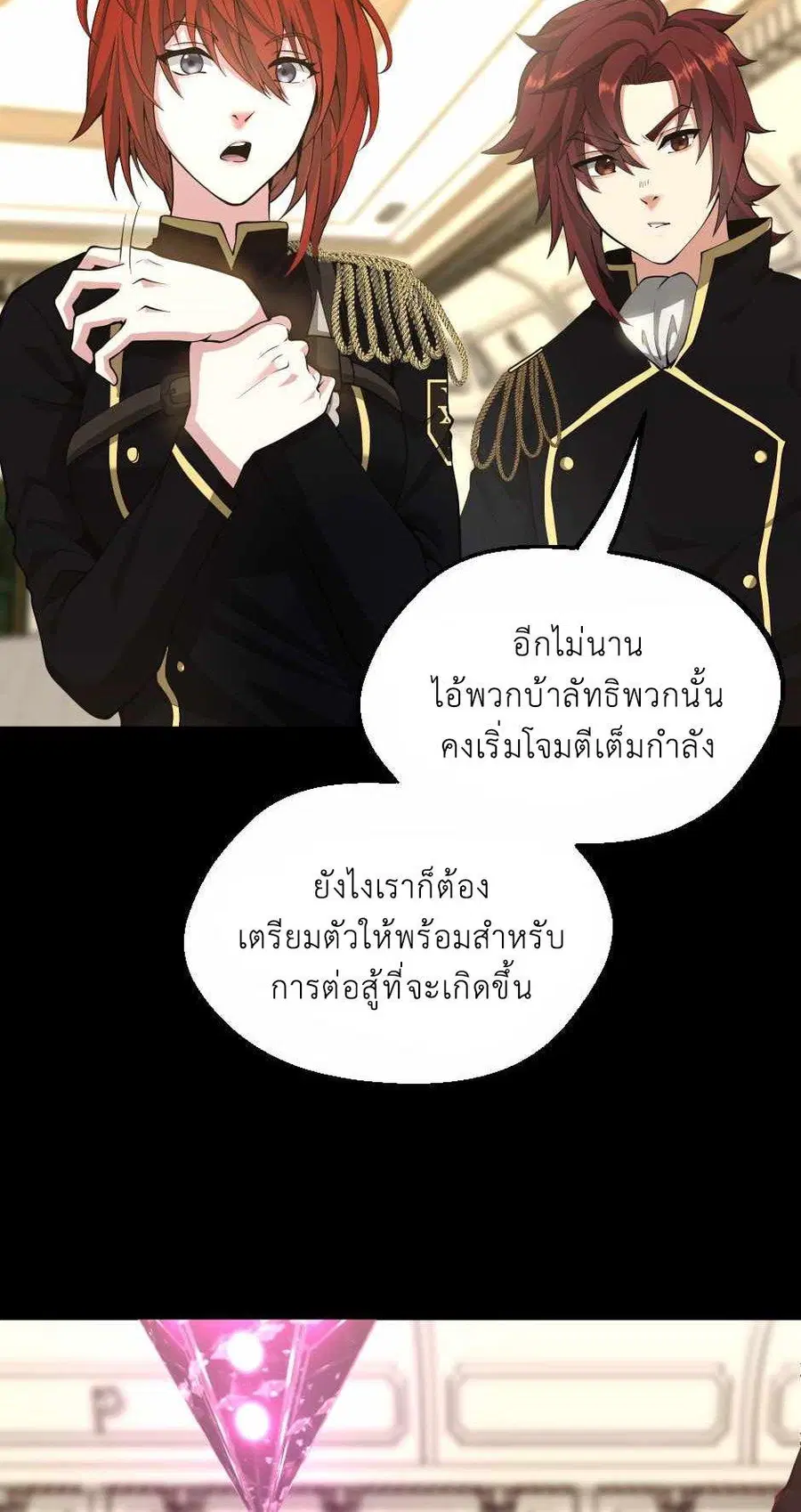 The Beginning After the End ตอนที่ 134 หน้า 3