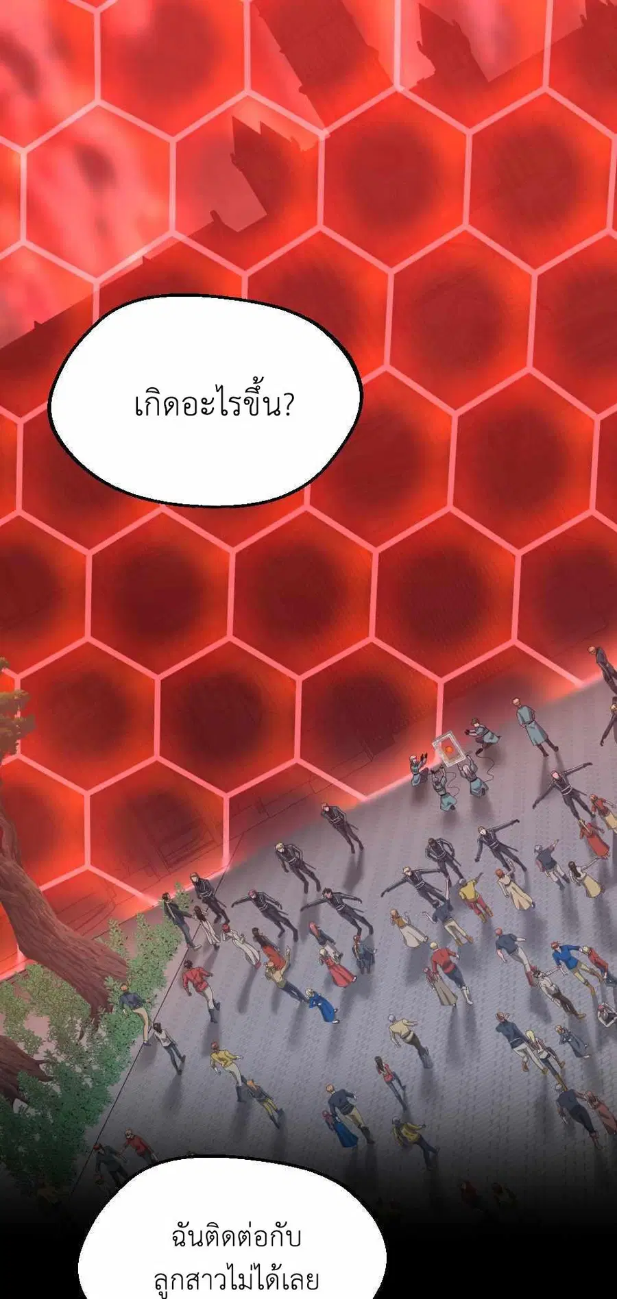 The Beginning After the End ตอนที่ 136 หน้า 2
