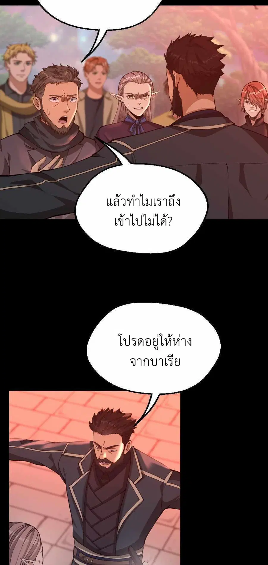 The Beginning After the End ตอนที่ 136 หน้า 3
