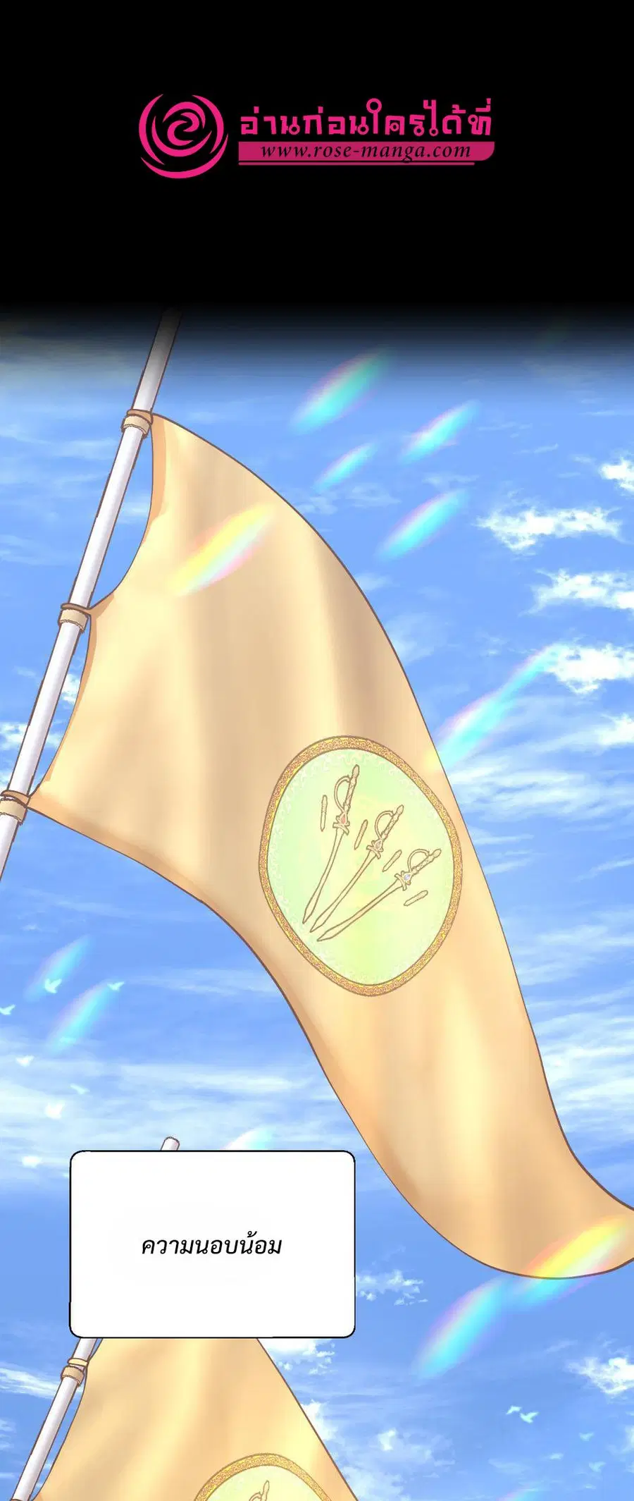 The Beginning After the End ตอนที่ 138 หน้า 1