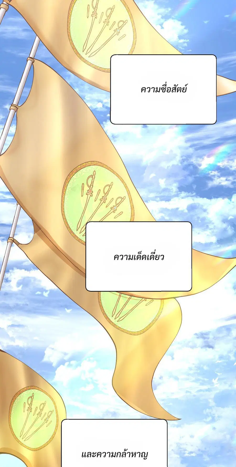 The Beginning After the End ตอนที่ 138 หน้า 2