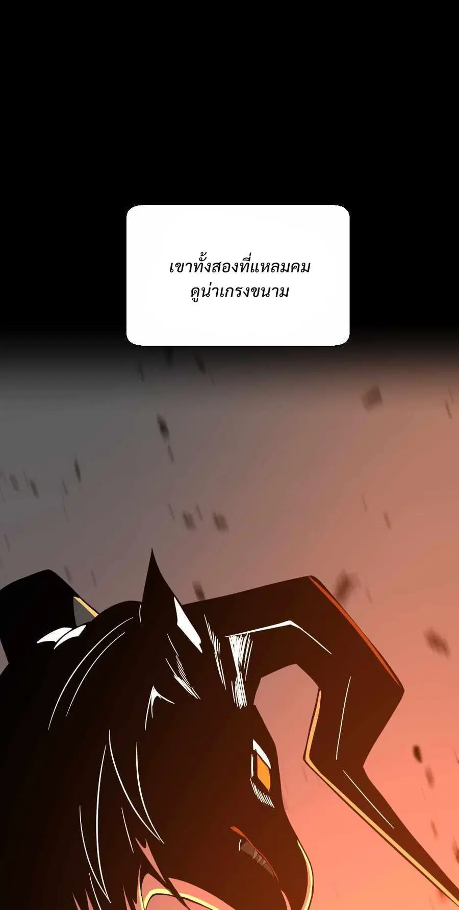 The Beginning After the End ตอนที่ 139 หน้า 3